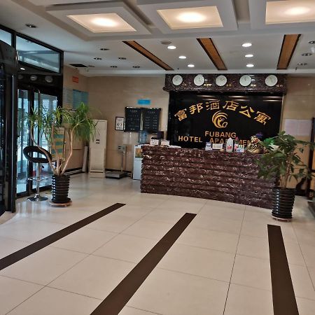 Suifenhe Fubang Hotel Apartment المظهر الخارجي الصورة