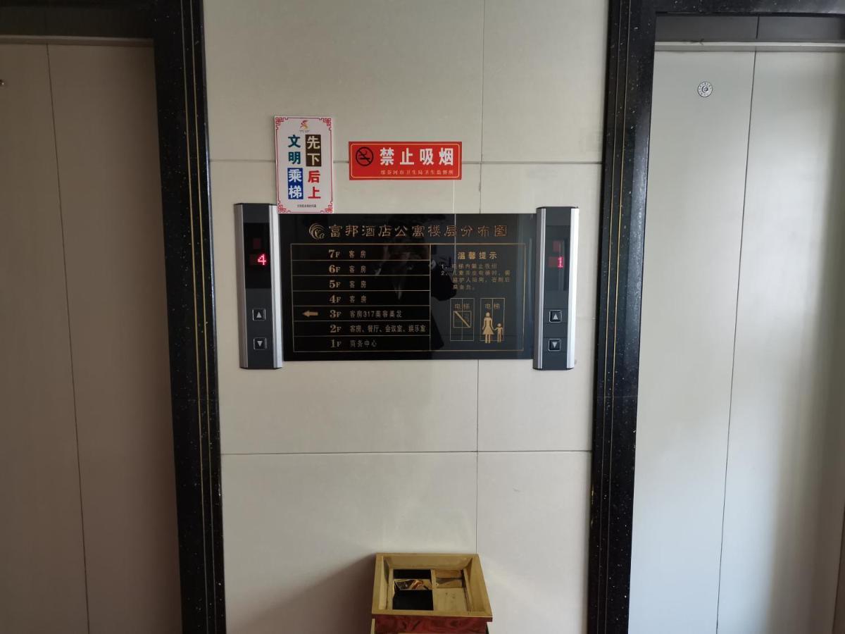 Suifenhe Fubang Hotel Apartment المظهر الخارجي الصورة